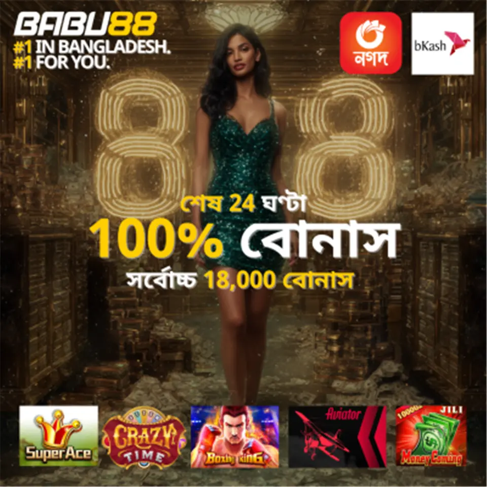 babu88 ডাউনলোড