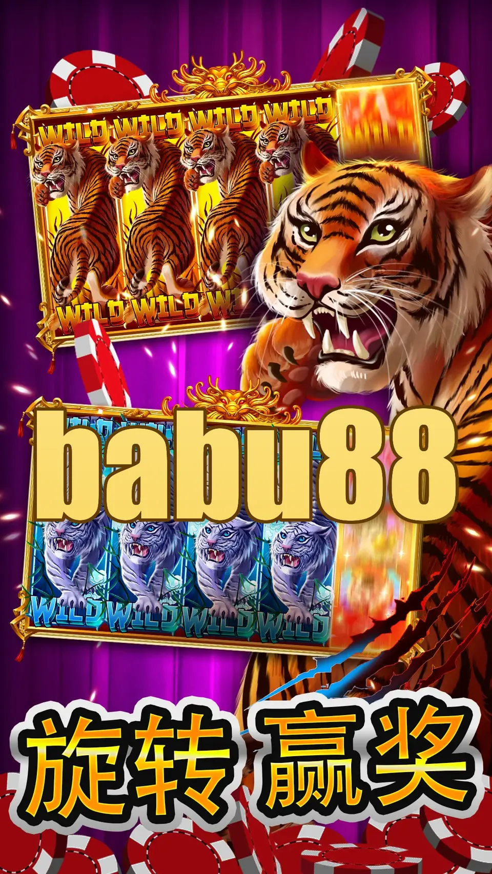 babu88 ডাউনলোড