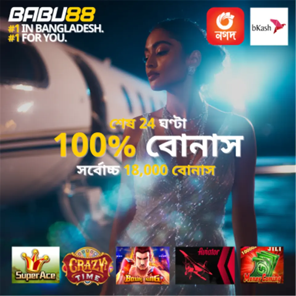 babu88 লগইন