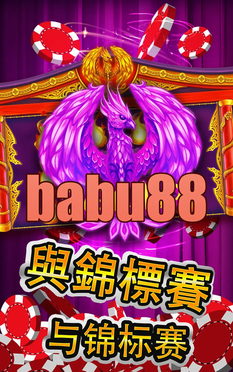 babu88 Preview - অফিসিয়াল ডাউনলোড